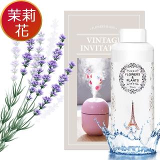 【愛戀花草】摩洛哥茉莉花-保濕水氧薰香組(水氧機+保濕水氧精油1500ML)