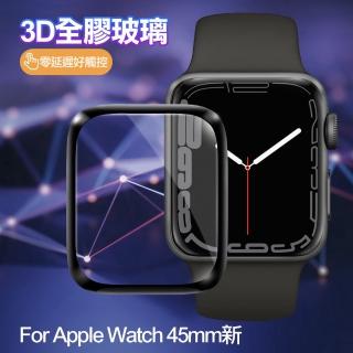 【CityBoss】Apple Watch 45mm新 3D曲面全膠玻璃貼