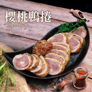【優鮮配】法式櫻桃鴨捲4包(400g/包)