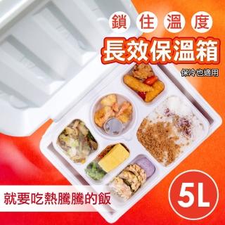 【Jo Go Wu】便攜保冰桶-5L(攜帶式保冰桶/保溫箱/便當箱/飲料箱)