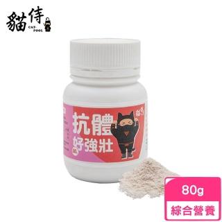 【Catpool 貓侍】抗體好強壯 80g(綜合營養保健)