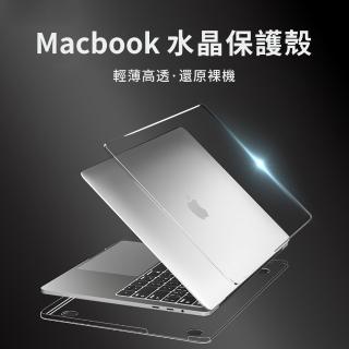 【YUNMI】Apple Macbook Pro 16吋 2021 A2485 水晶透明筆電殼(防刮保護外殼)