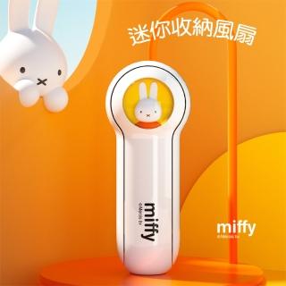 【Miffy x MiPOW】米菲x麥泡聯名迷你收納風扇MF04