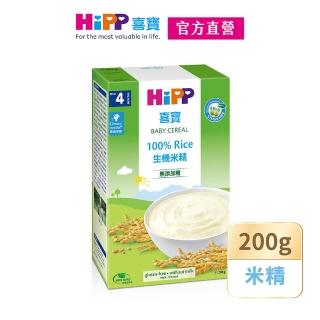 【HiPP】喜寶生機寶寶米精200g