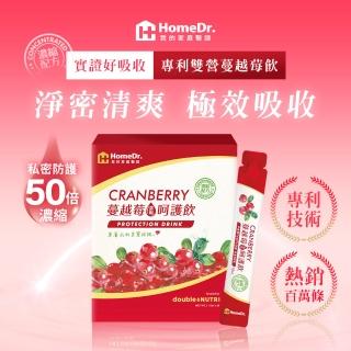 【HomeDr.】蔓越莓呵護飲強效升級版x1盒(10ml/包*15包/盒 50倍濃縮 多酚 花青素 小紅條)