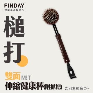 【即室好物】台灣製 背部伸縮拍打棒-抓把款(敲膽經 拍打棒 敲打棒 按摩捶)
