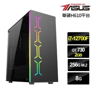 【華碩平台】i7十二核{白堊劍士}GT730獨顯電玩機(i7-12700F/8G/256G_SSD)