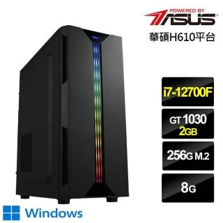 【華碩平台】i7十二核{白堊騎士W}GT1030獨顯Win10電玩機(i7-12700F/8G/256G_SSD)