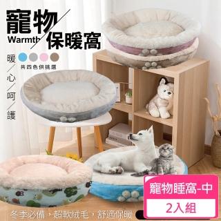 寵物保暖睡窩-中-2入組（貓頭鷹／灰／棕／粉／藍／五款隨機出貨）(犬貓窩)