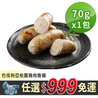 【燚條柴】手工德式香腸系列(任選999免運)
