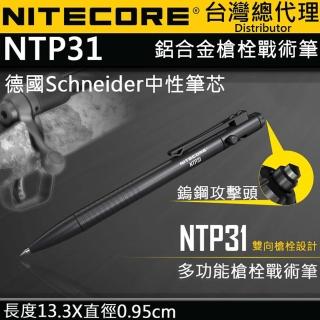 【NITECORE】NTP31 多功能戰術筆(雙向槍栓 鋁合金 鎢鋼頭 輕量 EDC 德國筆芯 書寫 防衛 戰術)