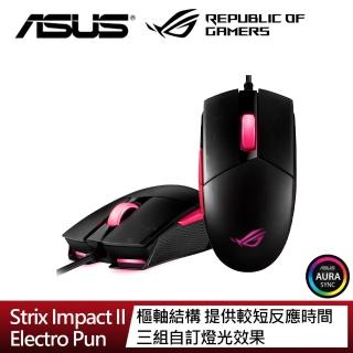 【ASUS 華碩】ROG STRIX IMPACT II Electro Punk 人體工學電競滑鼠 電馭粉
