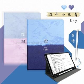 【VXTRA】2020/2019 iPad 10.2吋 城市小文青 筆槽支架保護皮套