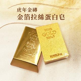 【FREE POWER 芙玉寶】金箔拉絲蛋白皂_檀香100g(金磚皂 開運皂)