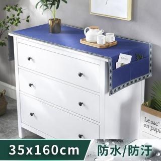 【友藝家】35*160cm-雅致花邊可收納防塵蓋布(桌布/桌巾)