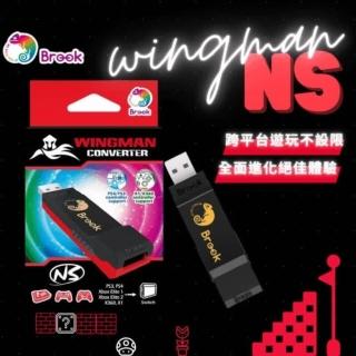 【Brook】Brook 超級轉接器 Wingman NS(支援P3 P4 X1 X360 街機搖桿 轉NS)