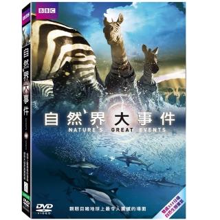 【得利】自然界大事件 BD(BBC經典系列特價)