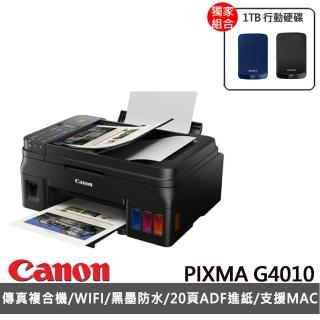 【驚爆組】搭威剛 1TB 行動硬碟【Canon】PIXMA G4010 原廠大供墨複合機(傳真/列印/影印/掃描)