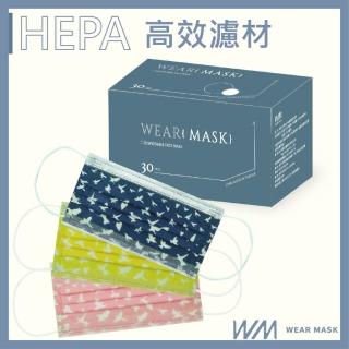 【兆鼎生醫-喂!口罩】台灣製高效能HEPA防塵拋棄式平面口罩-喜鵲(高濾效3.5倍高透氣)