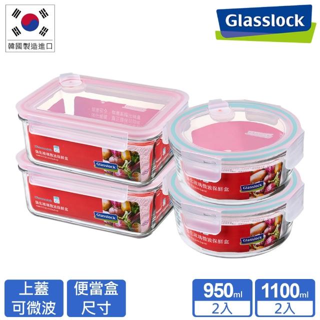 【Glasslock】韓國製強化玻璃微波保鮮盒 - 經典款4件/5件組(多款任選)