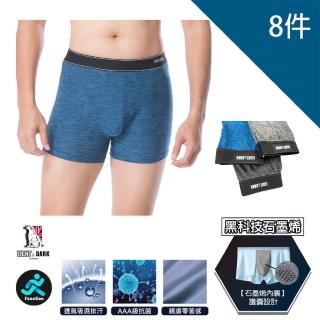 【LIGHT & DARK】石墨烯涼感3D護囊陽離子機能平口褲(回饋8件組)