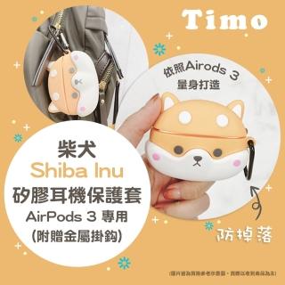 【Timo】AirPods 3 柴犬造型矽膠保護套(附掛勾)