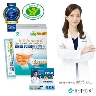 【funcare 船井生醫】關健對策30入體驗組-衛福部核准健康食品(快速)