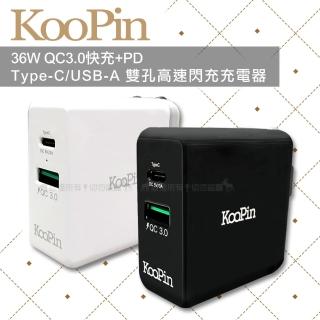 【KooPin】36W QC3.0快充+PD Type-C/USB-A 雙孔高速閃充充電器