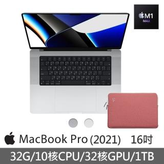 【+16吋手提保護筆電包】Apple MacBook Pro 16吋 M1 Max晶片 10核心CPU與32核心GPU 32G/1TB SSD