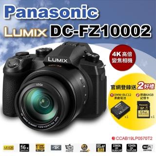 【Panasonic 國際牌】FZ10002(松下 LUMIX FZ1000ll 二代 4K高倍變焦 相機  4k無限錄影 FZ10002 公司貨)