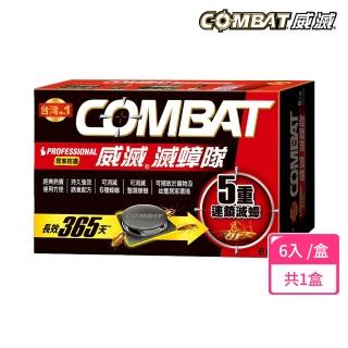 【Combat 威滅】滅蟑隊 居家防護 4.5gx6入(除蟑螂-經典配方)