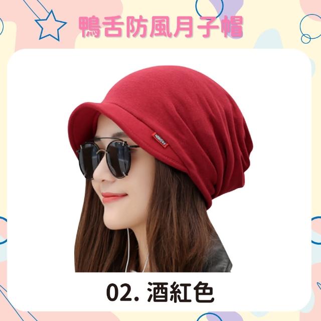 【OLoBabee】鴨舌月子帽(多功能防風帽/防風保暖/月子帽/鴨舌款)