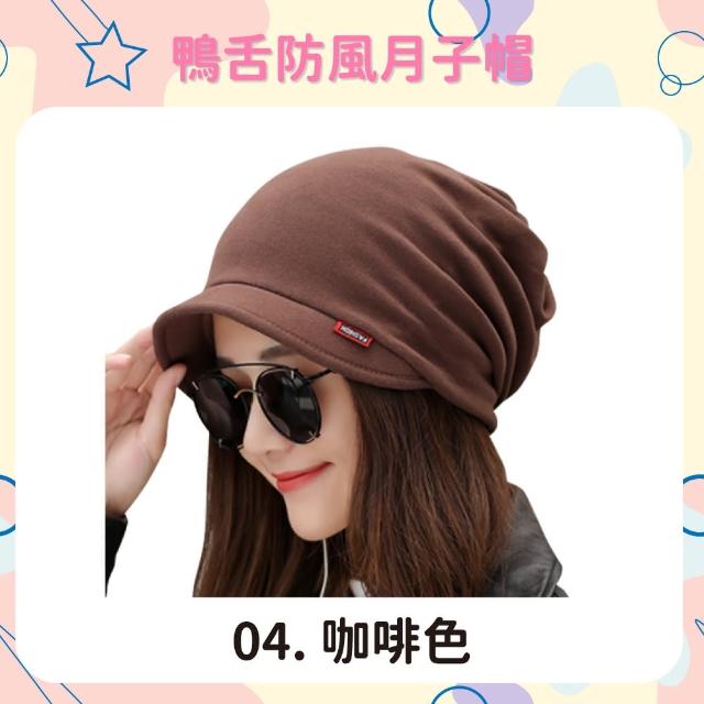 【OLoBabee】鴨舌月子帽(多功能防風帽/防風保暖/月子帽/鴨舌款)
