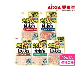【Aixia 愛喜雅】增強免疫力貓餐包系列-40g(單包-多種口味)