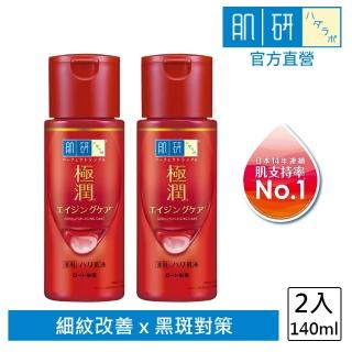 【肌研】極潤抗皺緊實高機能乳液(140ml / 2入)