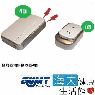 【海夫健康生活館】天群 Care Watch 居家無線看護鈴 叫人鈴 1對4 發射器1入接收器4入 4對1(CW-200)