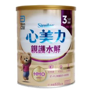 【亞培】心美力親護3水解蛋白配方奶粉820gx1罐