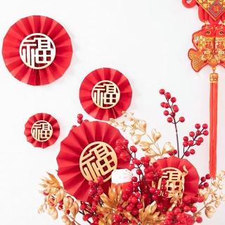 新年佈置加厚紅色紙扇花組1組-福字款(過年佈置 派對 結婚派對 婚禮佈置 紙扇花)