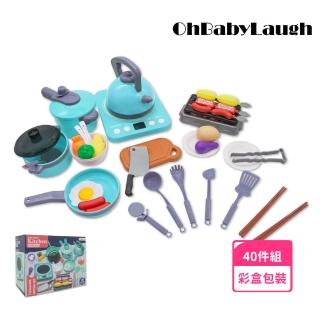 【OhBabyLaugh】廚房玩具(仿真廚具 安全無刺 扮家家酒 烹飪玩具 兒童 生日禮物 過家家 玩具鍋子 切切樂)