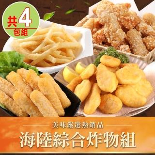 【愛上美味】海陸綜合炸物組4包組(旗魚塊/雞塊/脆薯/起士條)