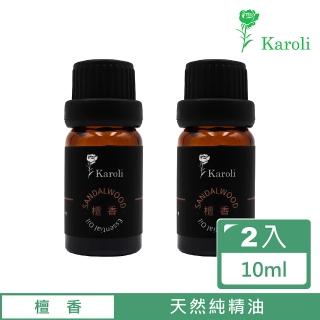 【Karoli 卡蘿萊】印度檀香精油 2入組(10ml)