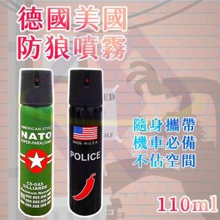 【禾統】德國美國防狼噴霧(110ml 防身噴霧 機車必備 開車防身 兩色任選)