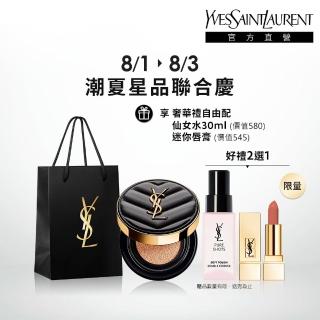 【YSL 官方旗艦館】恆久完美霧光氣墊粉餅SPF50+/PA+++ 14g(皮革氣墊)