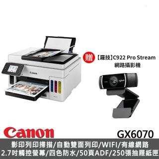 (居家學習辦公超值組)【Canon】MAXIFY GX6070商用連供複合機+【羅技】C922 Pro Stream網路攝影機