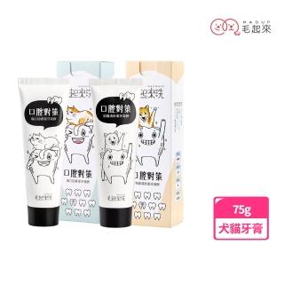 【MAOUP 毛起來】口腔對策 寵物潔牙凝膠75g(寵物牙膏 狗牙膏 貓牙膏 適口性佳 維持口氣清新)