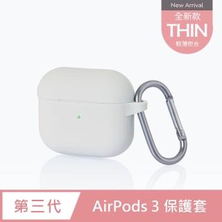 AirPods 3 無線藍牙耳機充電收納盒矽膠保護殼套-泥灰(附掛勾)