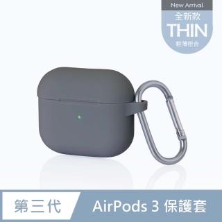 AirPods 3 無線藍牙耳機充電收納盒矽膠保護殼套-象灰(附掛勾)