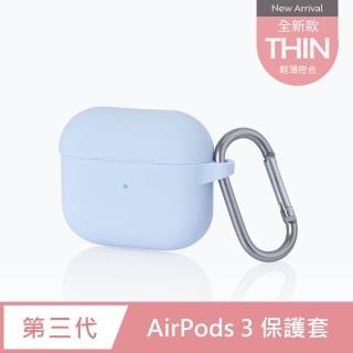 AirPods 3 無線藍牙耳機充電收納盒矽膠保護殼套-釉藍(附掛勾)