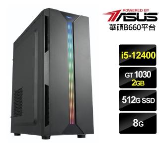 【華碩平台】{魔武勇士}i5六核GT1030獨顯電腦(i5-12400/8G/GT 1030/512G_SSD)