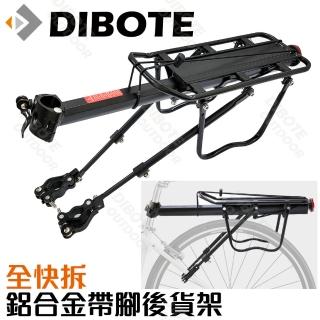 【DIBOTE 迪伯特】DIY全快拆鋁合金自行車後架 帶側腳後貨架(可載人)